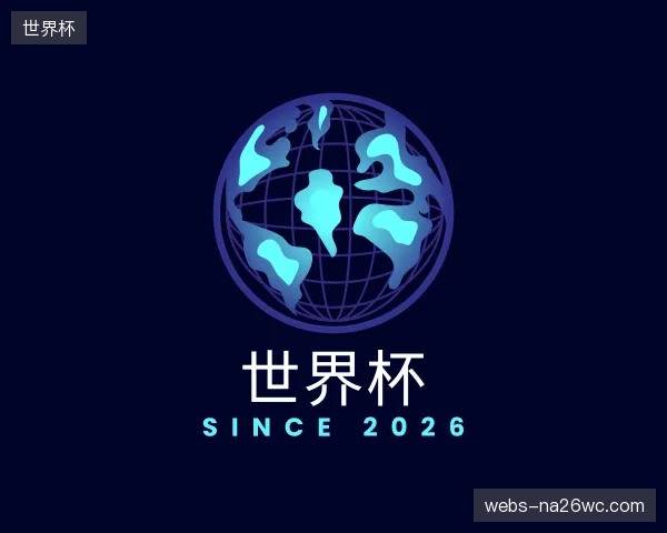发现世界杯官网